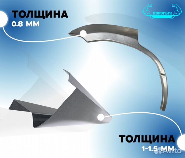 Пороги и арки Mitsubishi Lancer 10 Вязники