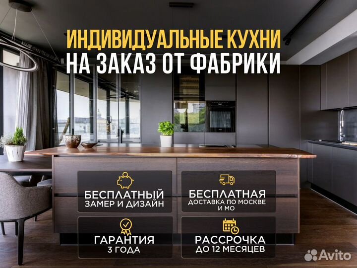 Кухня на заказ от производителя