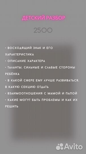 Натальная карта. Обучение