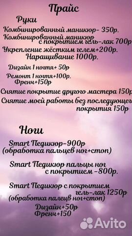 Маникюр и педикюр