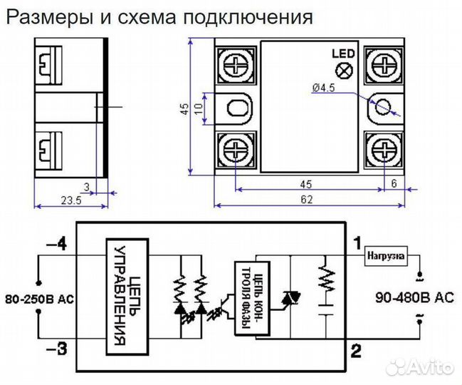 Твердотельное реле SSR-40аa-H 40А 90-480В AC