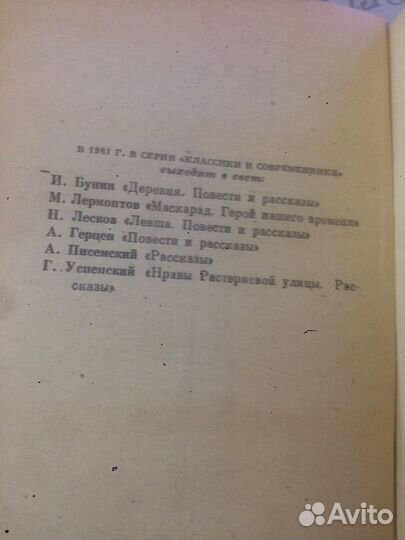 Л.Н.Толстой. Повести и рассказы