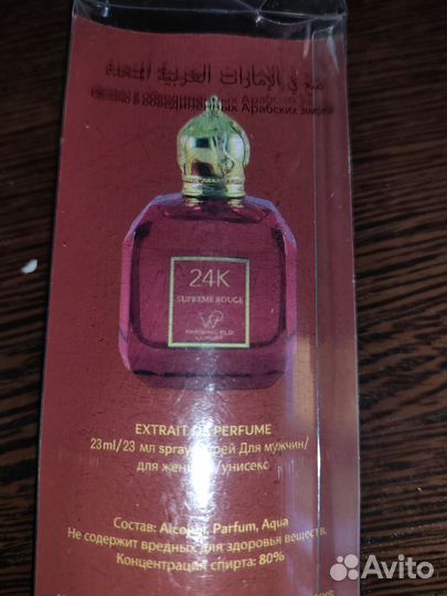 Парфюмерия