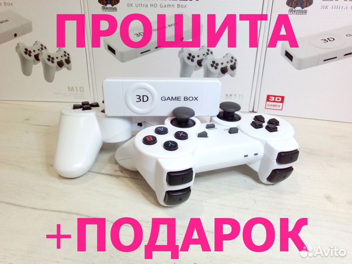 Игровая приставка Game Box PS1 4HLh