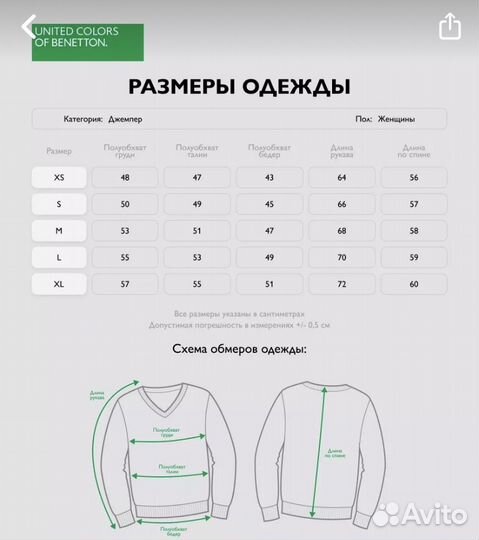 Джемпер альпак United Colors Of Benetton Нов 46-48