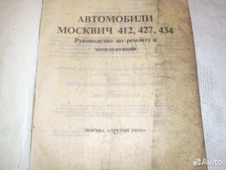 Книги по ремонту и эксплуатации автомобилей