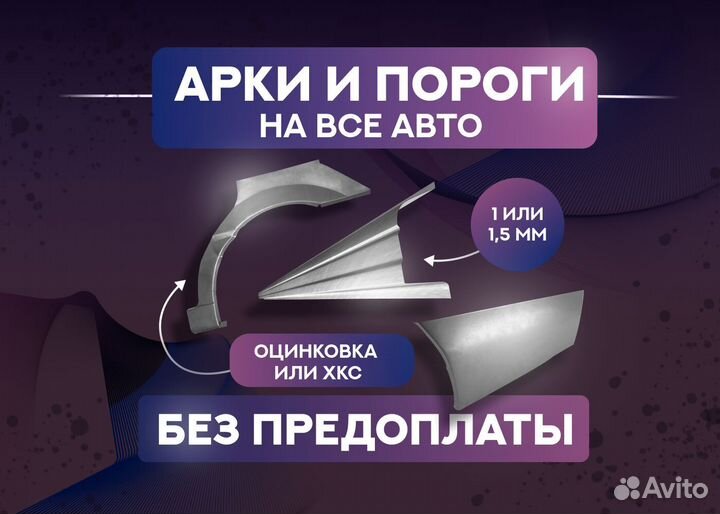 Пороги и арки Volkswagen Passat B5 рестайлинг (200