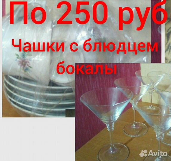 Коктейльные рюмки