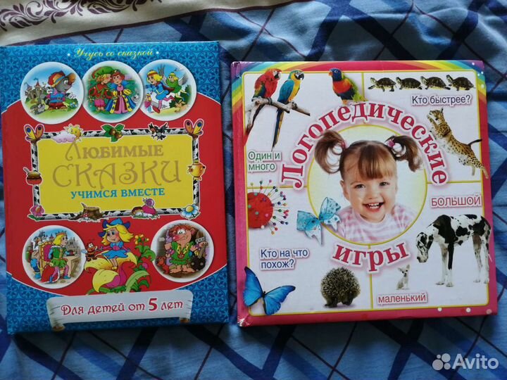 Книги для детей