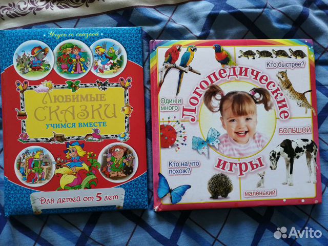 Книги для детей