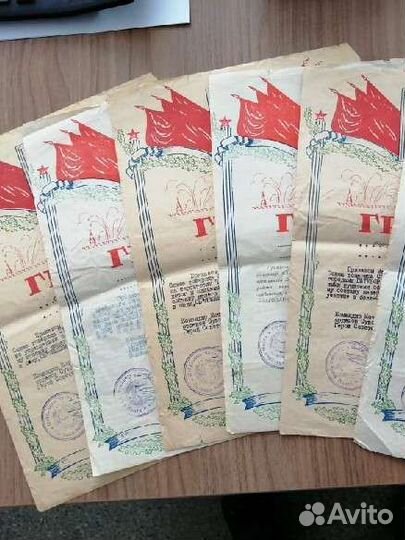 Грамота ВОВ