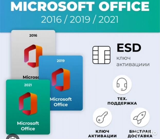 Microsoft office 2016/2019/2021