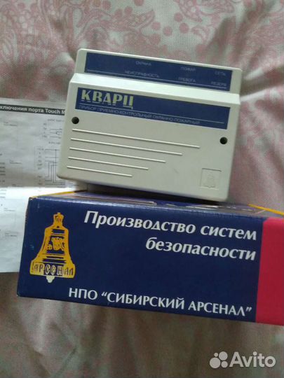 Прибор охранно-пожарной сигнализации