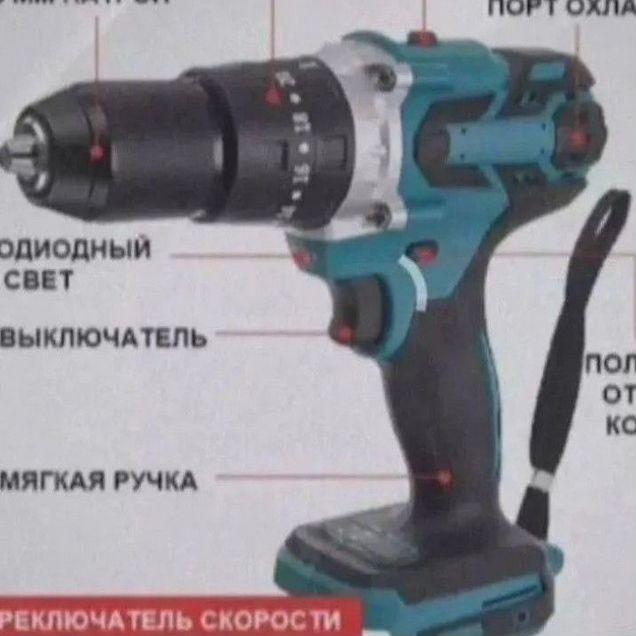 Аккумуляторная ударная дрель