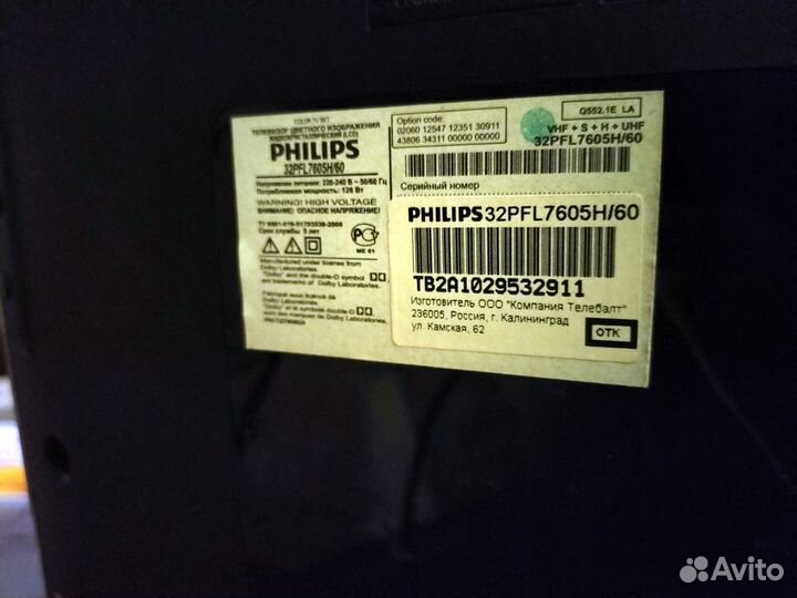 Телевизор Philips 32PFL7605H/60