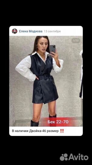 Платье двойка