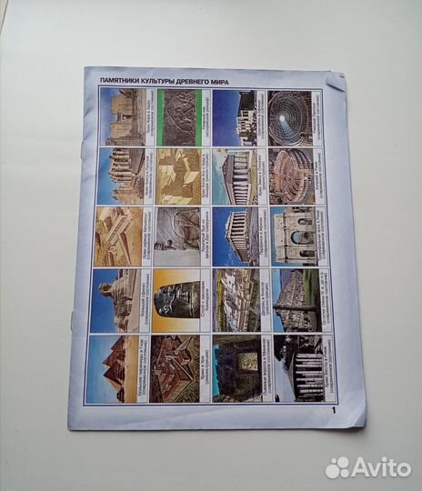 Атлас по истории 5 класс