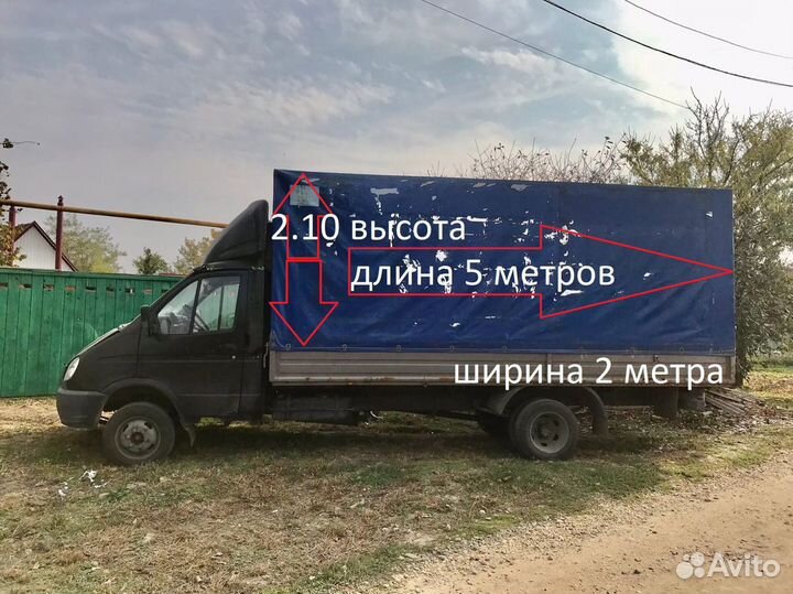 Грузоперевозки переезды газель 5 метров