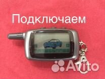 Брелок StarLine A9, Старлайн А9. Новый. Привязка купить в Красноярске ...
