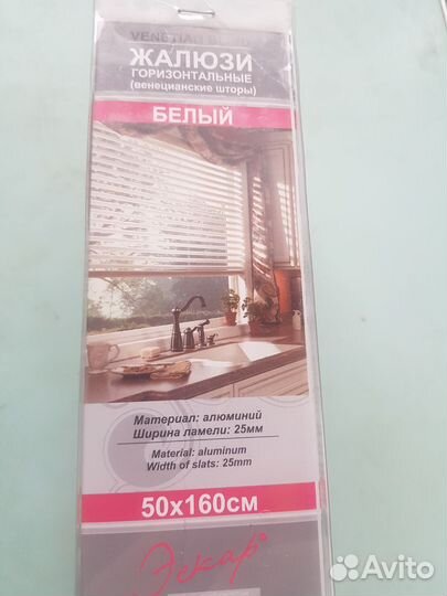 Жалюзи горизонтальные алюминиевые