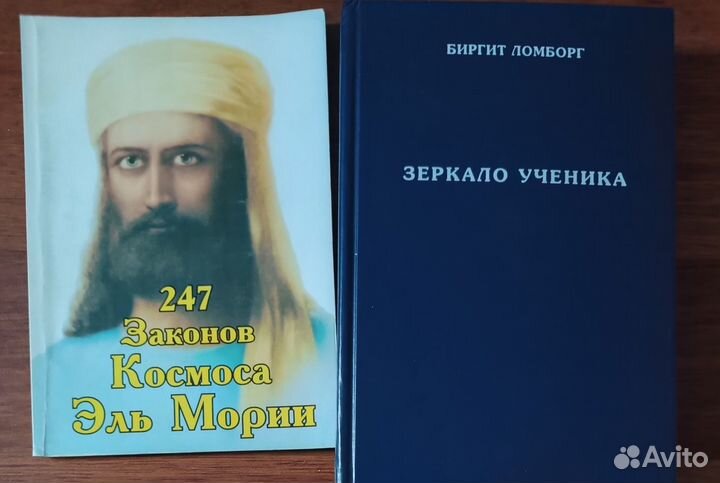 Книги по эзотерике