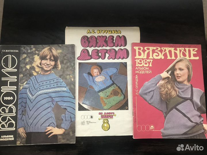 Журналы по вязанию пакетом