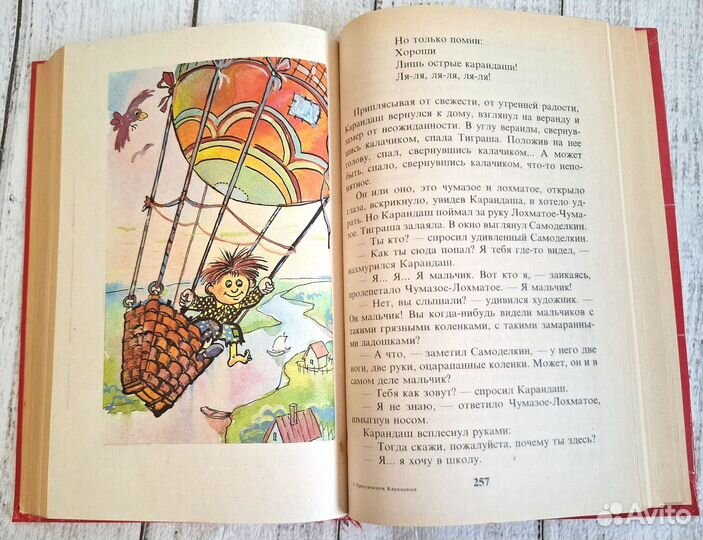 Дружков Приключения Карандаша и Самоделкина