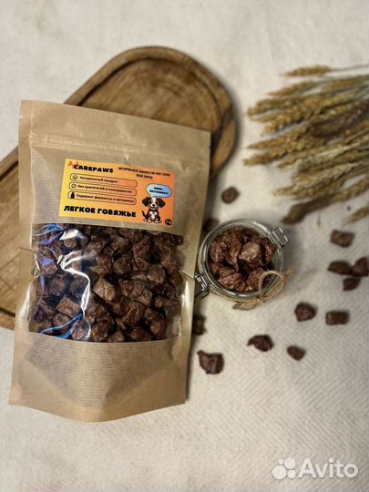 Лакомства для собак (сушеные)