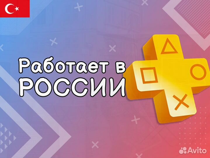 Подписка Ps Plus Deluxe 90д в Казани 415 игр