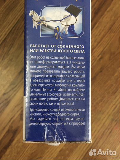 Конструктор Пламенный пегас