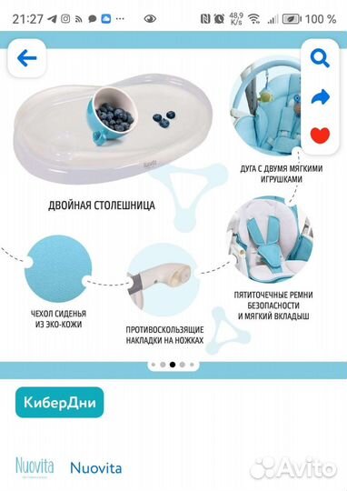 Стульчик качель для кормления