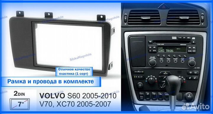 Магнитола Volvo S60/ V70/ XC70 2004-07 7дюйм 6/128