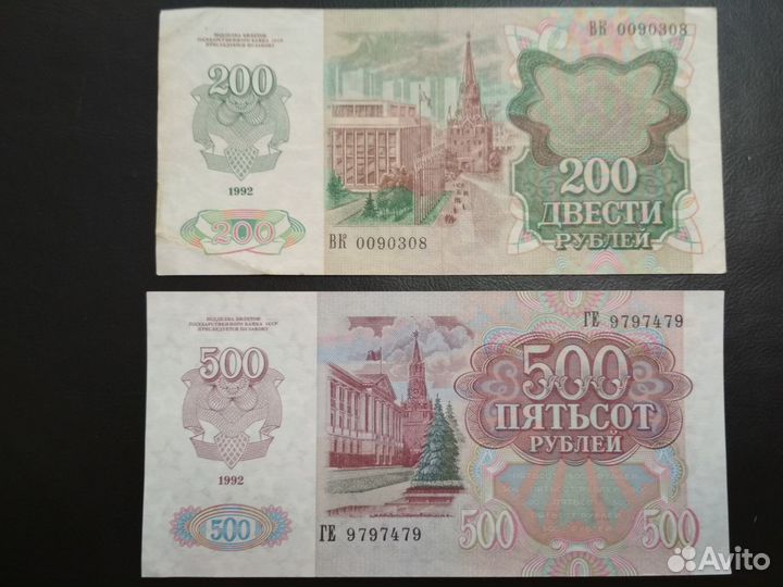 Банкноты СССР 1961-1992