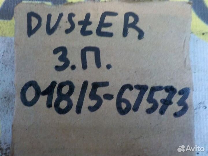 Ремкомплект ручника Renault Duster 2012