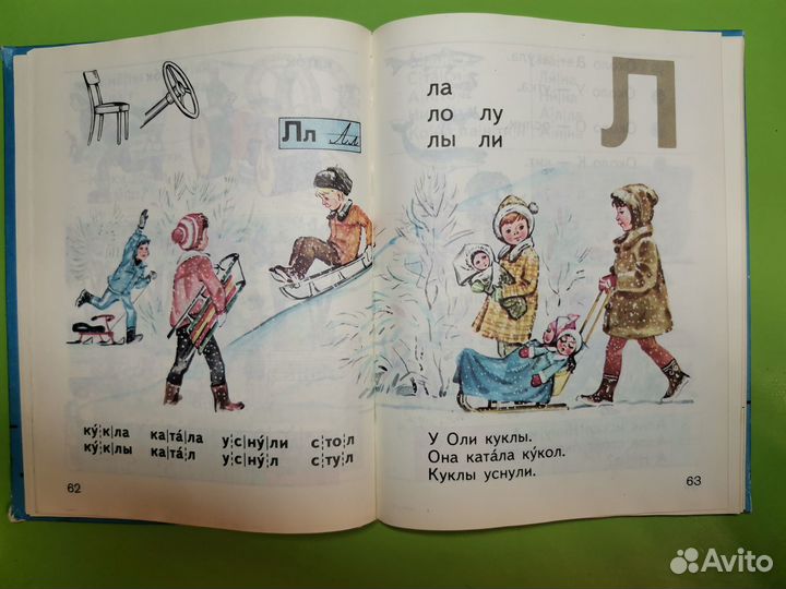 Математика 1,3 класс, Азбука