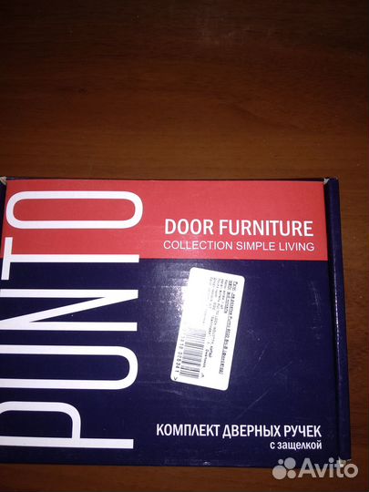 Ручки дверные межкомнатные