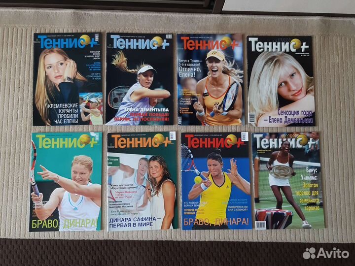Журналы Теннис + (52 номера)