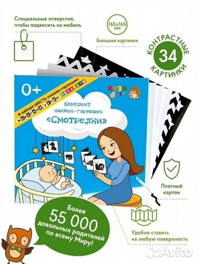 Комплект книжек гармошек «Смотрелки»