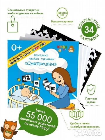 Комплект книжек гармошек «Смотрелки»