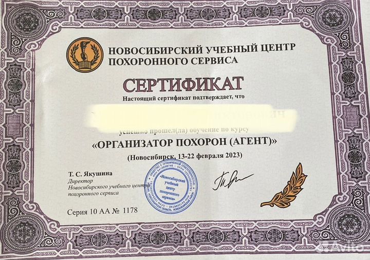 Ритуальные услуги