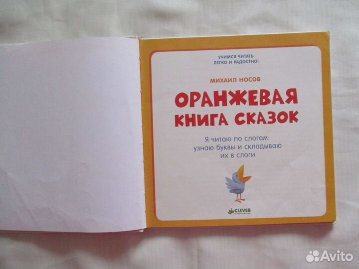 Оранжевая книга сказок