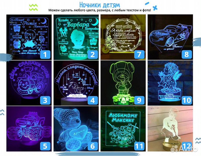 Cветильник ночник на подарок (детский)