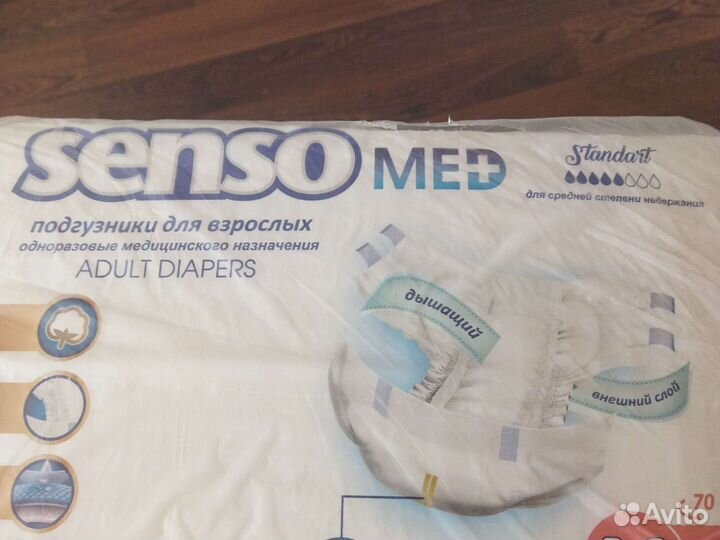 Памперсы для взрослых