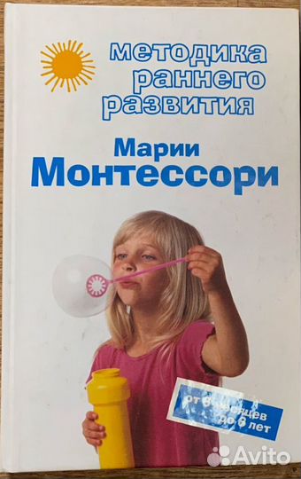 Методика раннего развития, 30 стройных дней