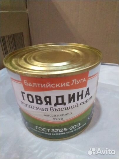 Говядина тушеная высший сорт, 525гр