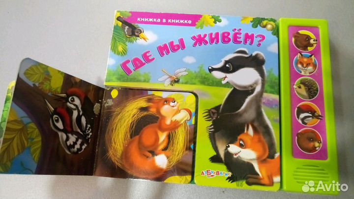 Книжки музыкальные