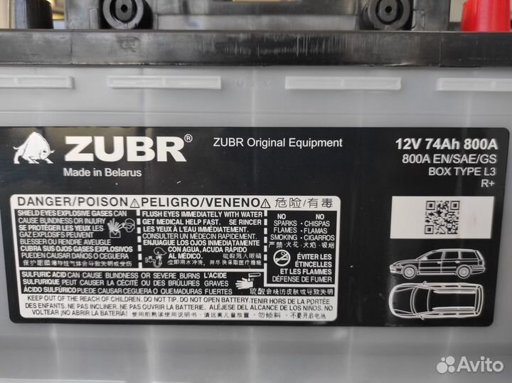 Аккумулятор 74Ач 800А Zubr (Exide) Skoda original