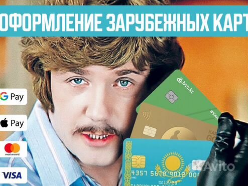 Банковская карта казахстана mastercard + ИИН именн