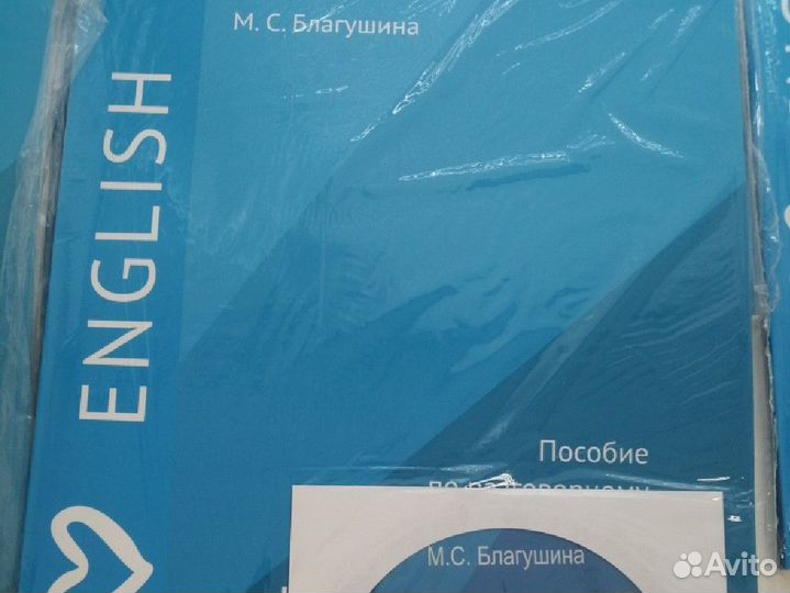 I can communicate часть 1 Благушина