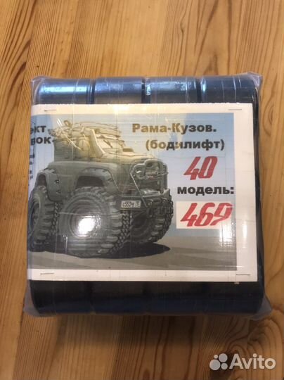 Комплект бодилифт УАЗ 469 (40мм)